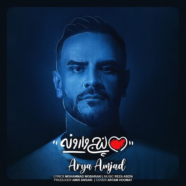 دانلود آهنگ پنج وارونه